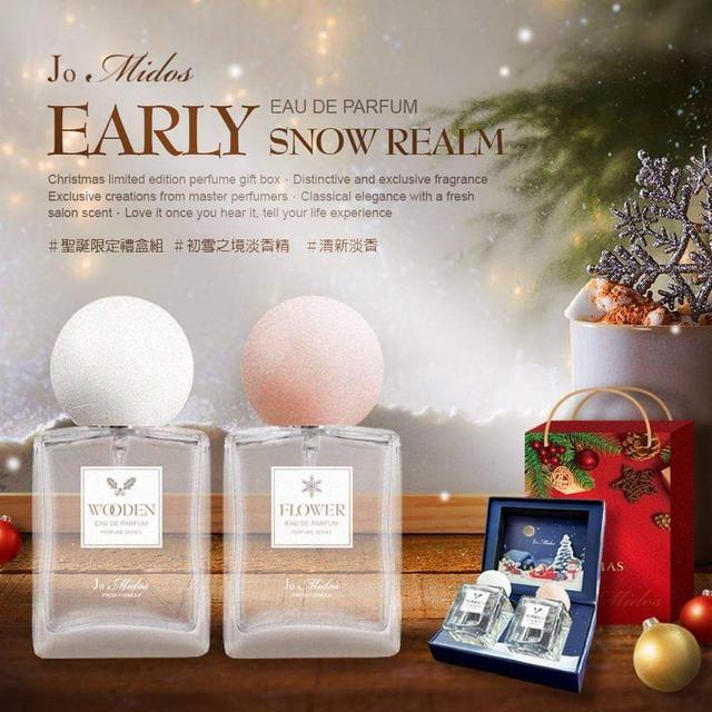 Jo Midos 聖誕限定 初雪之境淡香精禮盒（預購）