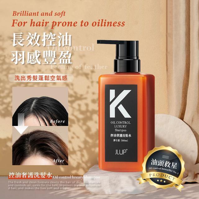 【預購】【1128結單】【批發】🌟K牌 控油奢護洗髮水🌟500ml