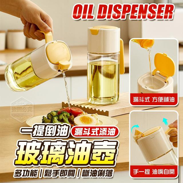 【預購商品】【0918結單】【批發】一提倒油 漏斗式添油 多功能玻璃油壺480ml