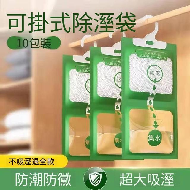 14559預購 可掛式除濕袋 防潮防黴/20袋裝/快速除濕100g