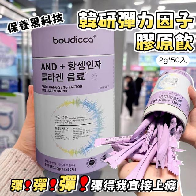 預購 女神必備 保養黑科技韓研彈力因子膠原飲 50入-7/29下午3點收單