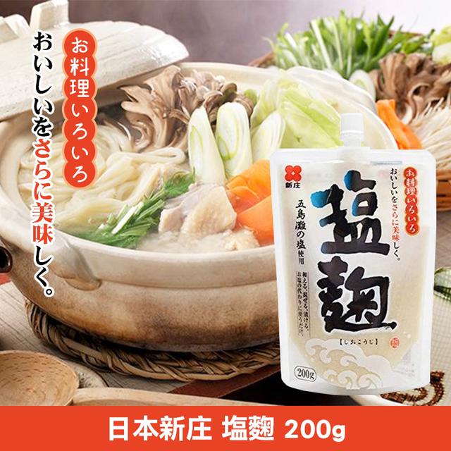 限量預購 日本新庄 塩麴 200g