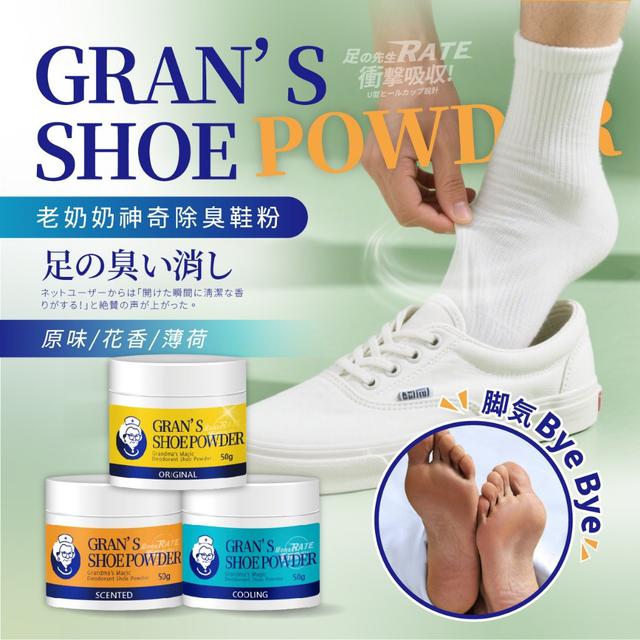 【預購商品】【0625結單】【批發】足の先生 老奶奶神奇除臭鞋粉50g 250623-07