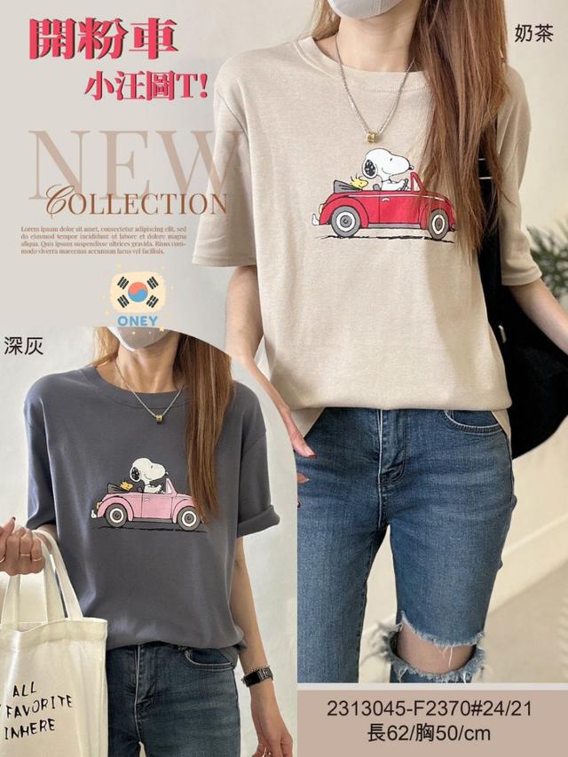 韓國🇰🇷 언니 ᴏɴᴇʏ 開車車史努比(預購9/8結單)