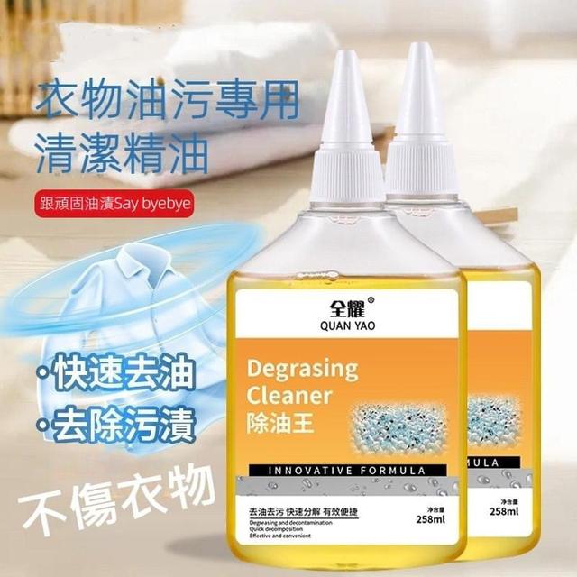 【預購商品】【0118結單】【批發】強效衣物去油漬除油王258ml G2425
