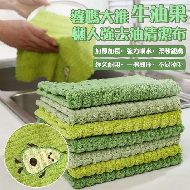【預購商品】【0723結單】【批發】婆媽大推  牛油果懶人強去油清潔布4入 250722-07