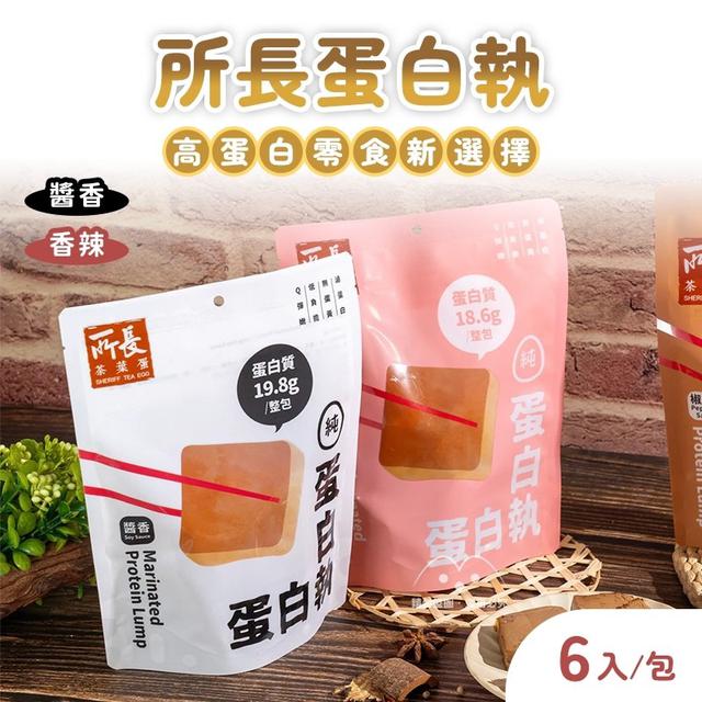 所長蛋白執(6入/包)-2/18號中午12點結單