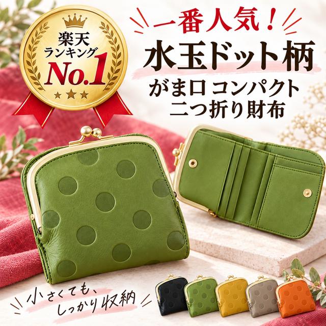 預購 小巧卻超能裝 折疊圓點珠扣包短夾【5色可選】-9/29下午3點收單