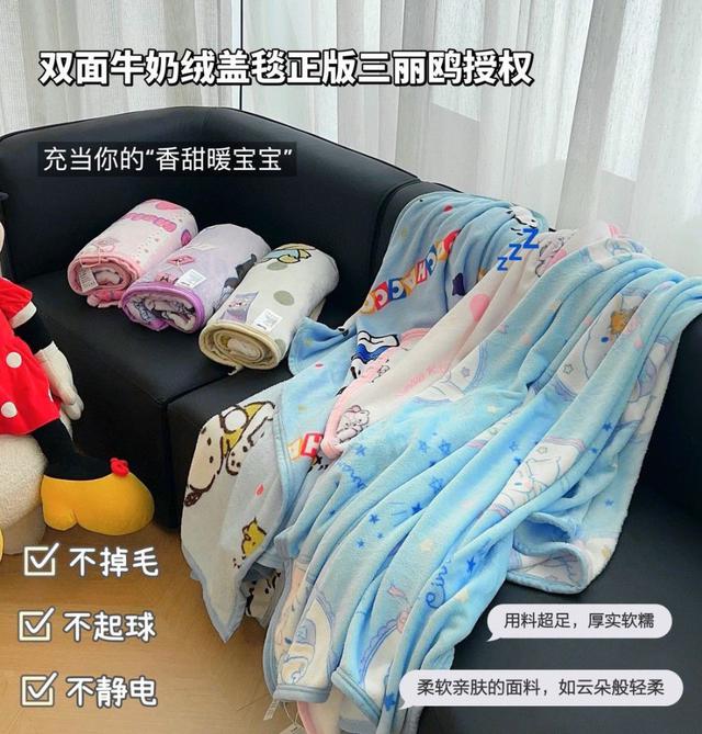 【預購商品】【1121結單】【批發】卡通入秋毛毯小蓋毯 251119-08