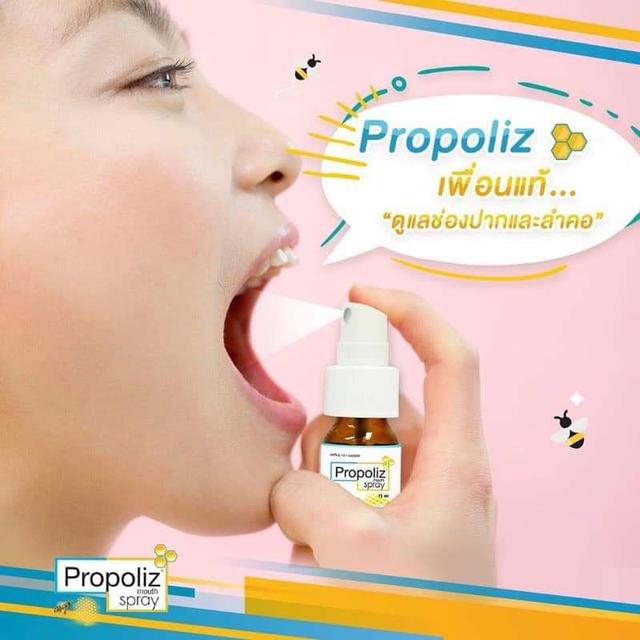 泰國Propoliz蜂膠噴霧15ml