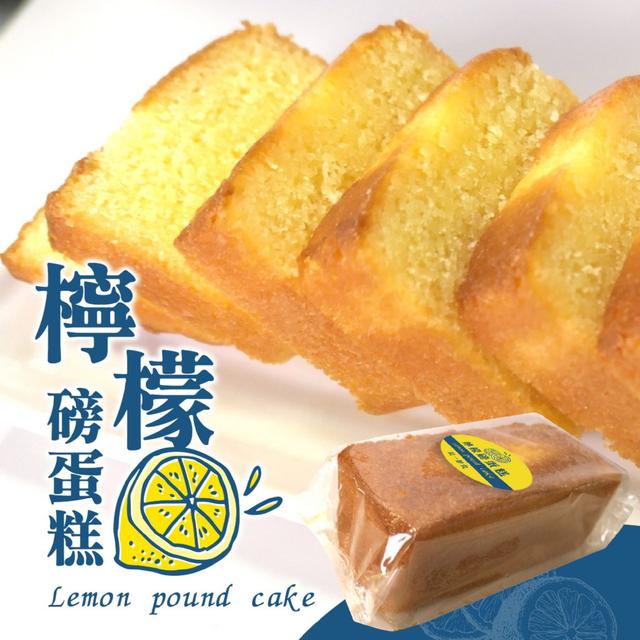 【預購】【0720結單】【批發】【廠商即期品出清】無x良x同款蛋糕 檸檬磅蛋糕🍋350g