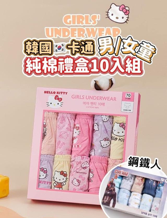 B433-韓版兒童卡通純棉內褲禮盒10條裝
