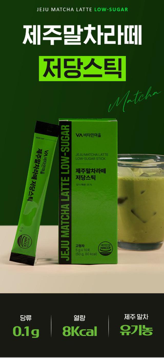 韓國vitaminvillage超低0.1g糖抹茶拿鐵粉5gX10入/盒#12/14