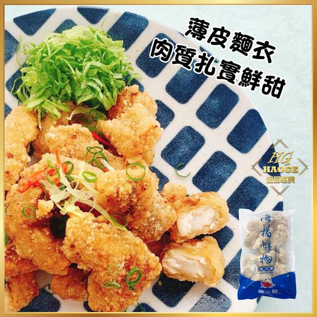 現貨 深海黃金酥炸魚塊