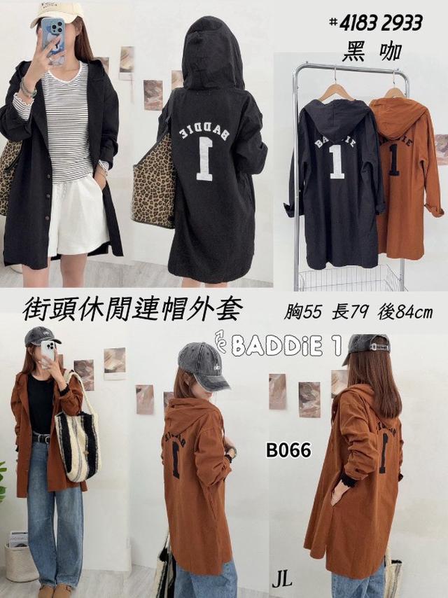 【預購商品】【0925結單】【批發】街頭休閒連帽外套 4183【韓標服飾】