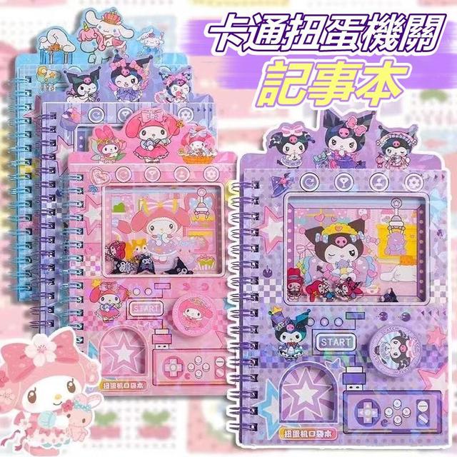 【預購商品】【0616結單】【批發】【第二團】卡通扭蛋機關記事本 250615-01