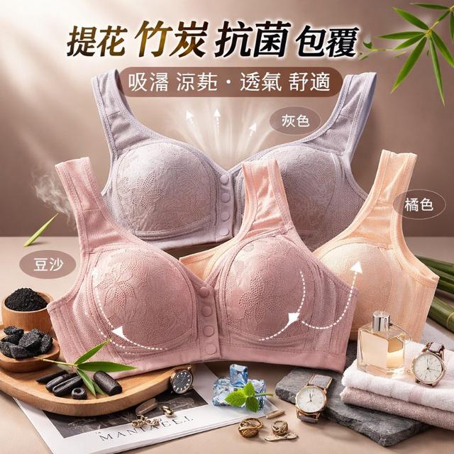 【預購商品】【0228結單】【批發】前扣無鋼圈紓壓竹炭透氣內衣3件 260225-28