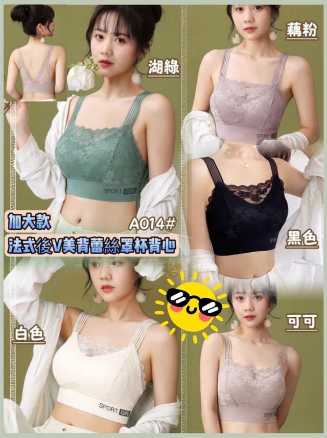 【預購】【0614結單】【批發】【團友專屬優惠】加大款-法式後V美背蕾絲罩杯背心
