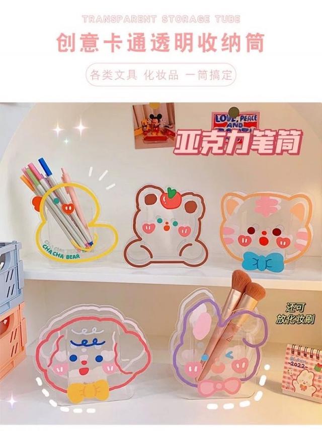 #預購卡通壓克力筆筒
