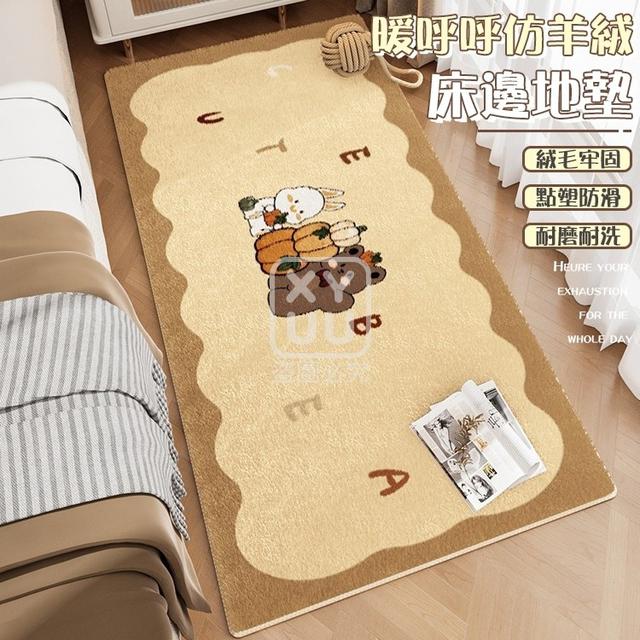 O  暖呼呼仿羊絨床邊地墊-1/12結單