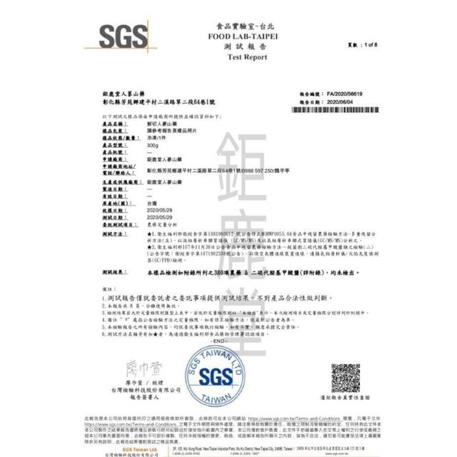 現貨鉅鹿堂人參山藥2包/組