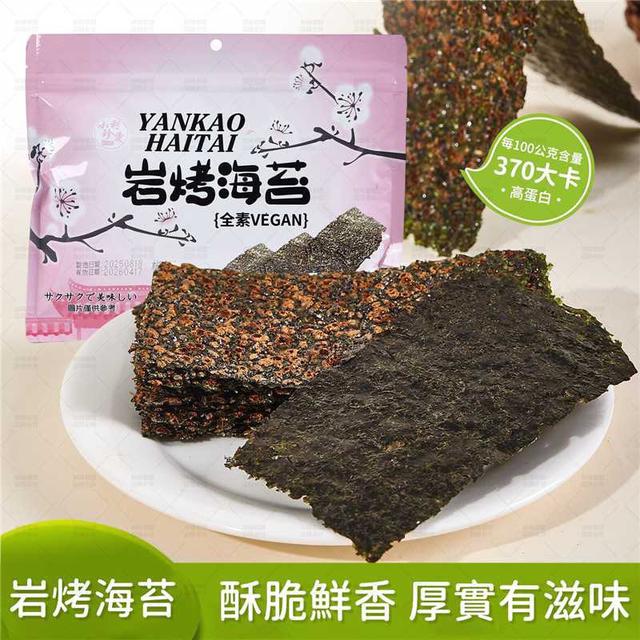 預購 小利珍愛岩烤海苔 100g-6/3號中午12點結單