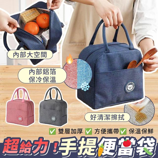 【預購商品】【0817結單】【批發】超給力！保冷保溫鋁箔手提便當袋 250815-21