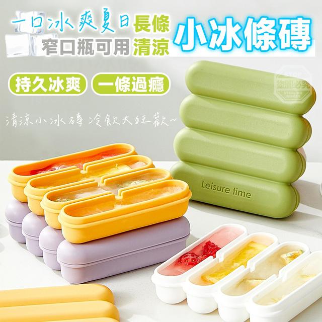 【預購商品】【0622結單】【批發】一口冰爽 夏日窄口瓶可用 長條清涼小冰條磚2入
