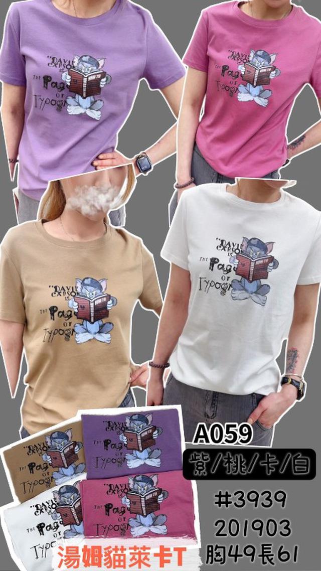 【預購商品】【0402結單】【批發】湯姆貓萊卡T 3939