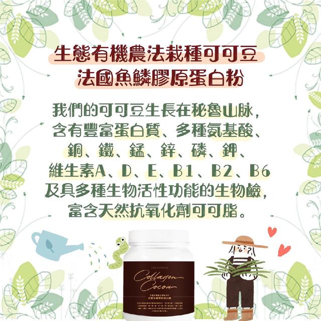 🐟法國魚鱗膠原蛋白🐟可可口味🍫成分天然哺乳媽媽也可安心吃💕