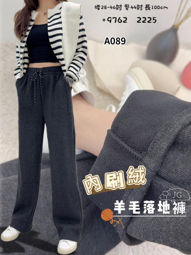 【預購商品】【1217結單】【批發】內刷絨羊毛落地褲 9762【韓標服飾】