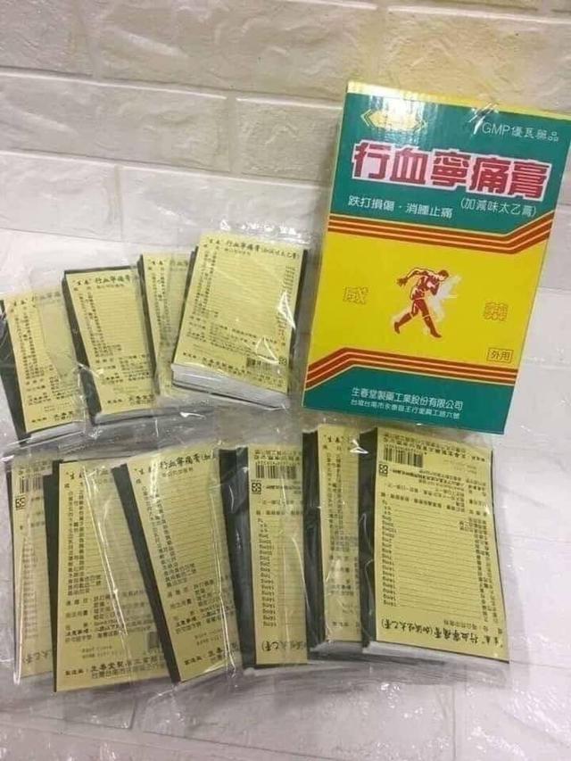 老字號生春堂行血寧痛膏貼布100片 宥媽咪生活百貨綜合批發 愛批發 五金百貨批發團購買賣貨源網