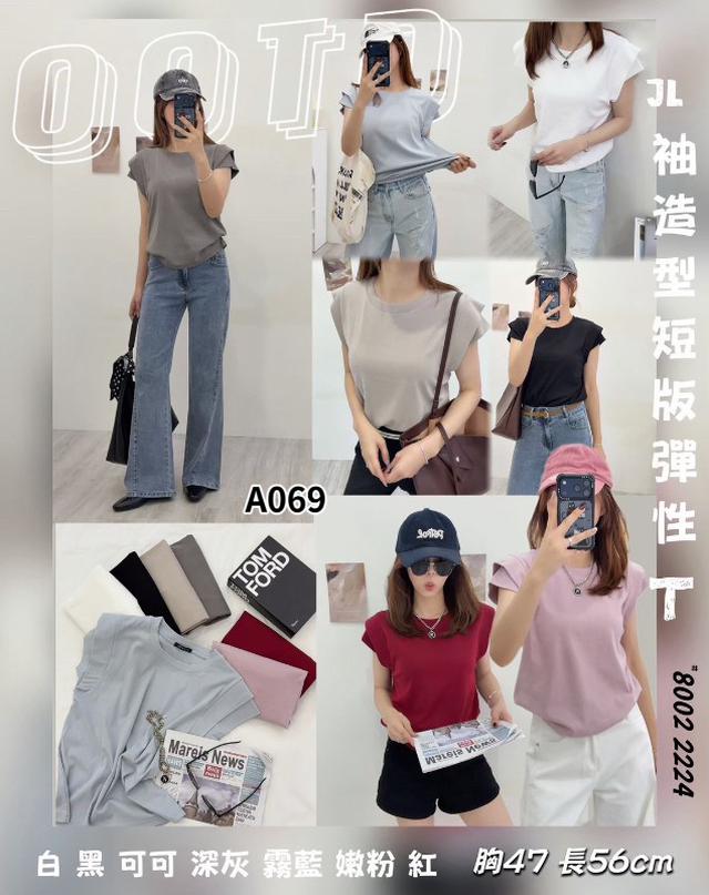 【預購商品】【0423結單】【批發】袖造型短版彈性T8002 260419-19【韓標服飾】