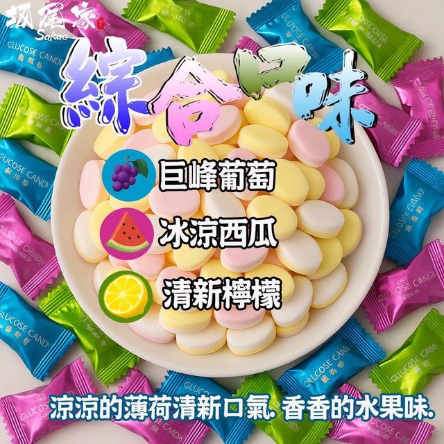 【預購商品】【0918結單】【批發】坂尾家 綜合口味薄荷錠100g 250915-01