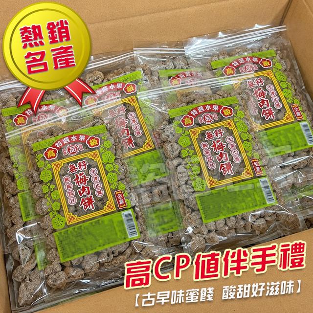 預購 超神祕名產 無籽梅肉餅100g-8/26號中午12點結單
