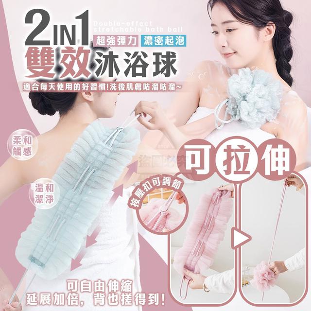【預購商品】【0720結單】【批發】超彈力濃密起泡 二合一雙效可拉伸沐浴球 250718-26