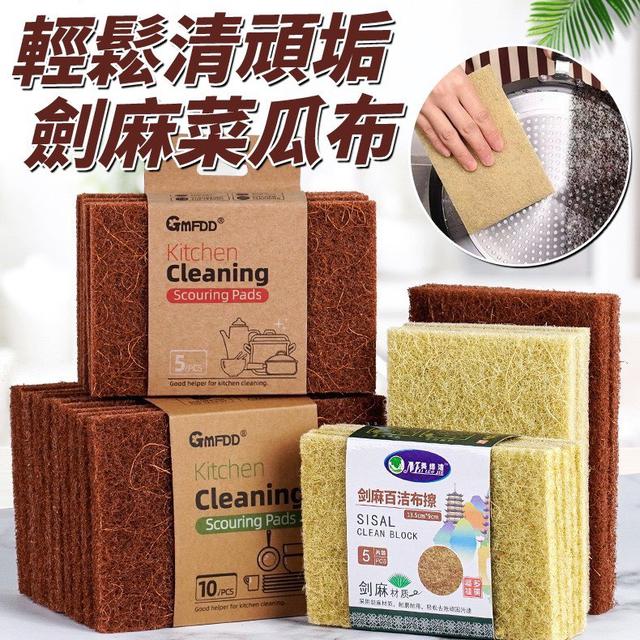 【預購商品】【0107結單】【批發】輕鬆清頑垢 劍麻菜瓜布5入 260104-33