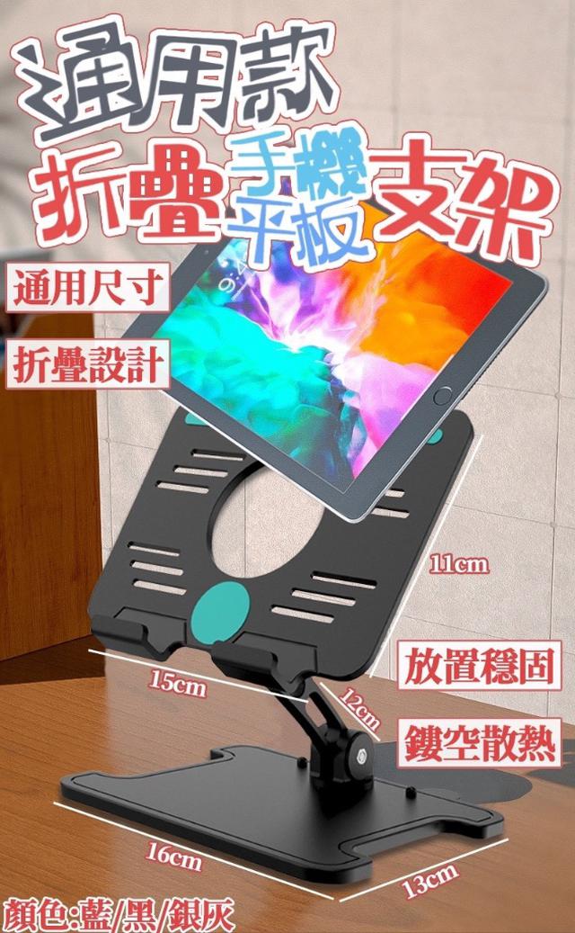 廠商現貨 通用款折疊手機支架