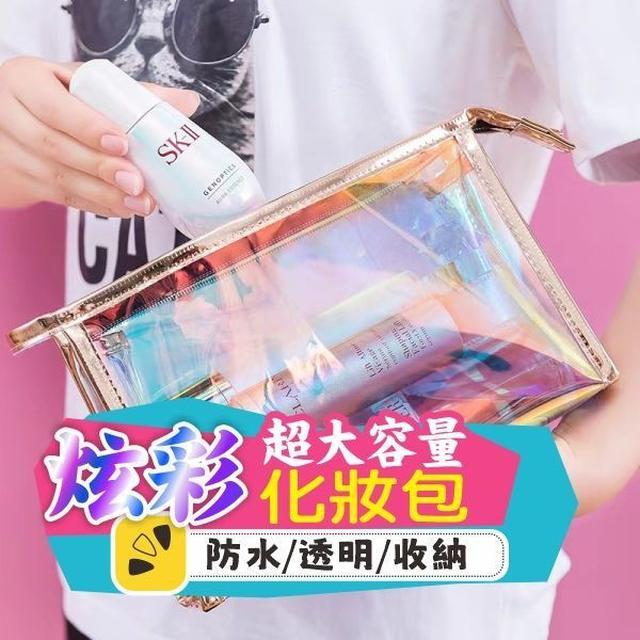 【預購】【0723結單】【批發】炫彩ins風 鐳射大容量化妝包2入
