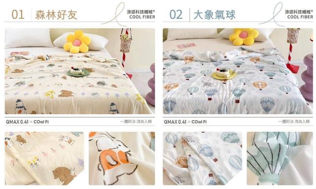 預購 伊莉莎白，提傑沁涼冰冰涼感紗被-4/22號中午12點結單