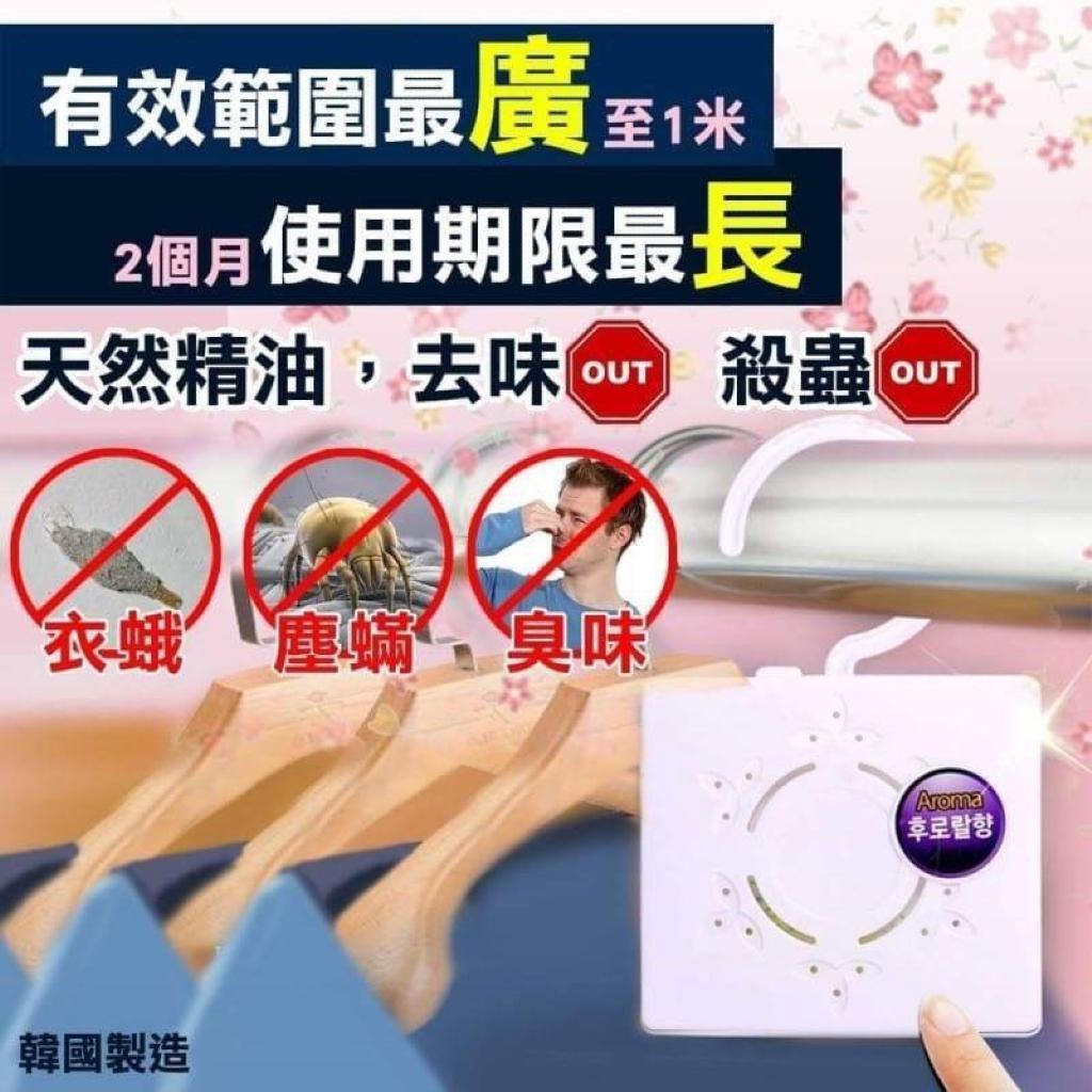 天然精油去味除蟲衣櫥掛 愛批發 居家生活批發團購零售買賣貨源網 天然精油去味除蟲衣櫥掛 愛批發 居家生活批發團購零售買賣貨源網