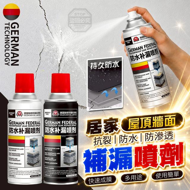 【預購商品】【0629結單】【批發】居家防滲透 防水多用途屋頂牆面快速補漏噴劑300ml