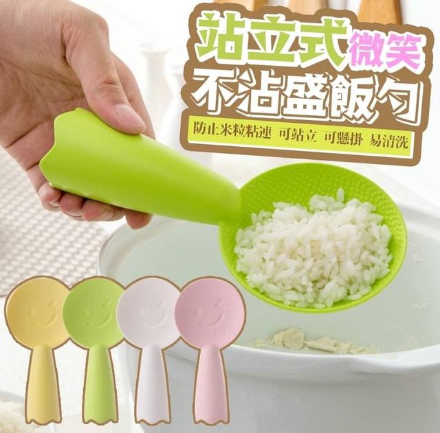 【預購商品】【0313結單】【批發】站立式微笑不沾盛飯勺