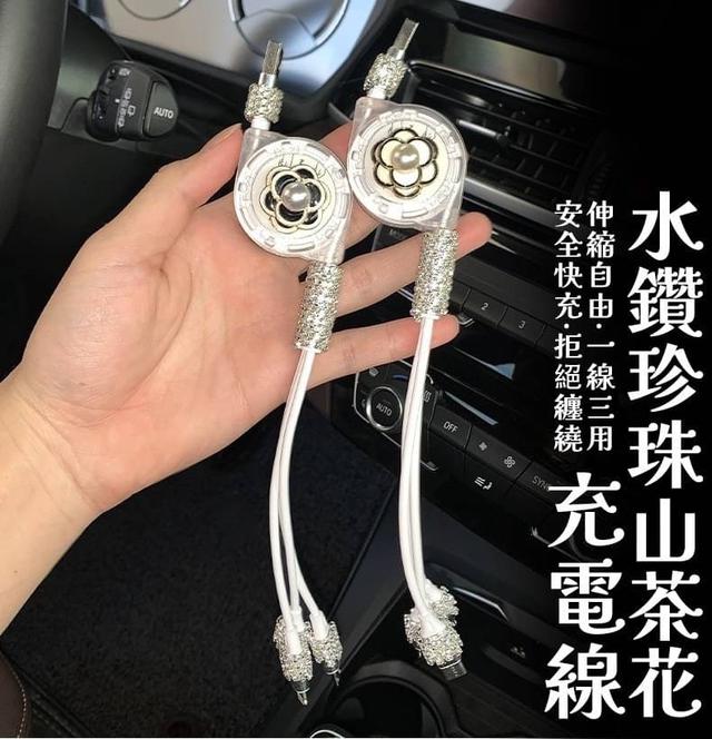 【預購商品】【0512結單】【批發】水鑽珍珠山茶花充電線 240511-14