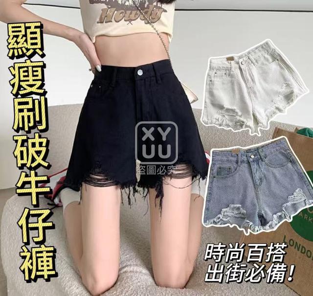 O  顯瘦刷破牛仔褲-8/7結單