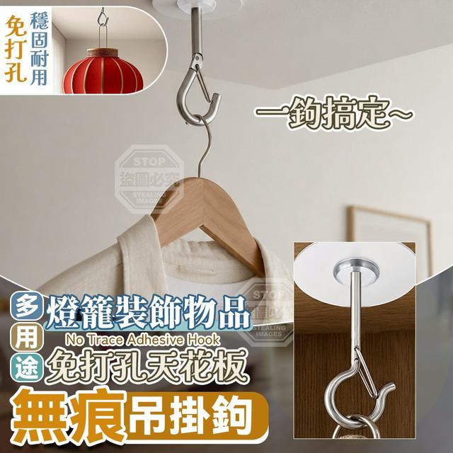 【預購商品】【0701結單】【批發】多用途燈籠裝飾物品 免打孔天花板無痕吊掛鉤4入