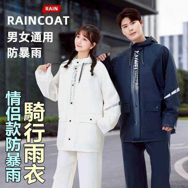 情侣款防暴雨騎行雨衣（男女同款）