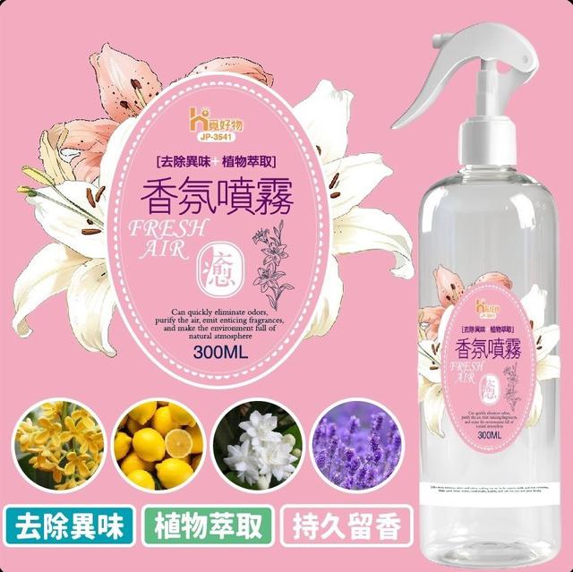 【預購商品】【1227結單】【批發】空間香氛噴霧300ml(買一送一) 251225-31