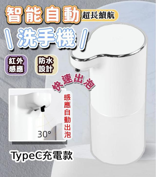 N306-智能感應自動快速泡泡機