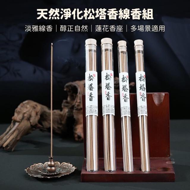 【預購商品】【1011結單】【批發】天然淨化松塔香線香組(一組4瓶+香座) 251009-22
